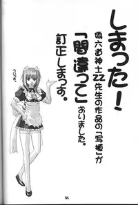 (C61) [GEBOKUDOU (Various)] Cyborg Maychan (Hand Maid May)