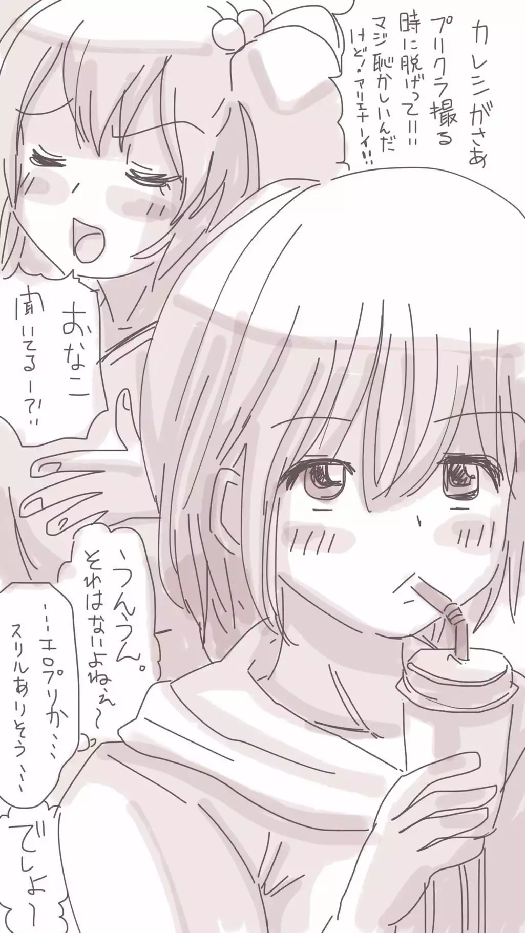 Onaco-chan no Enikki