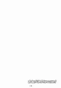 (C65) [Geiwamiwosukuu!! (Karura Syou, Tachi Tsubaki)] Onegai Please! (Onegai Twins)