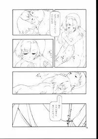 (C63) [cota (Tanaka Hiroto)] Kaerimichi