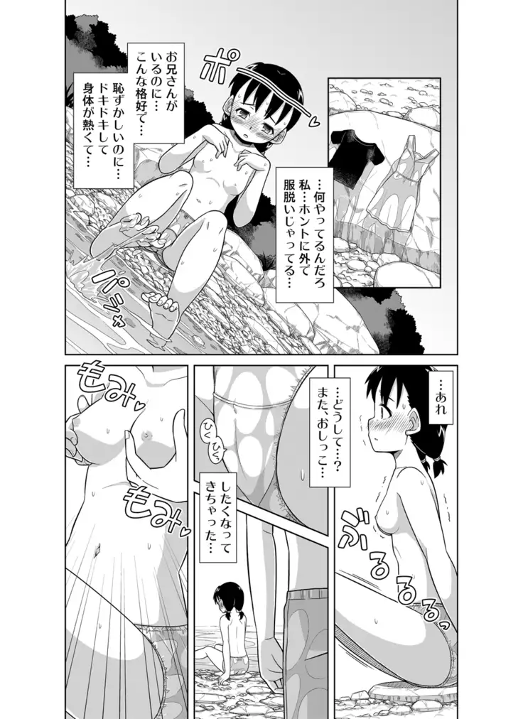 ナツのぬくもり