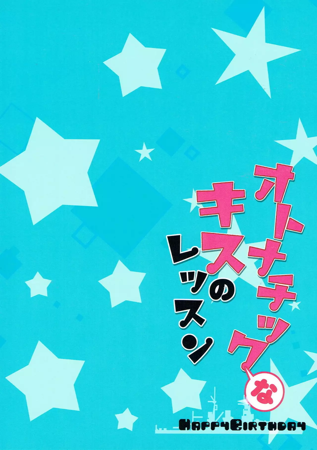 Otonatic na Kiss no Lesson