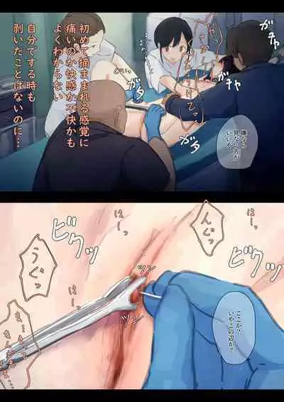 Public Property Sex Slave Girl Vol.02