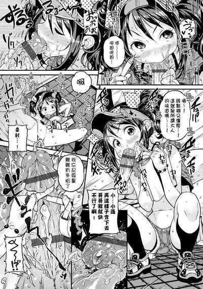 Mokkai suru no ? | 要不要再愛一次？