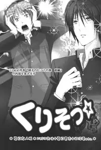 (SUPER20) [MTD (Rei)] Kurisotsu (Natsume's Book of Friends)