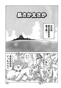 [Karma Tatsurou] Karma Milk