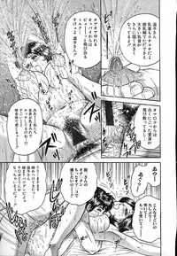 [Chikaishi Masashi] Shojo Naburi