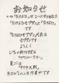 (C52) [Nakayohi (Mogudan)] Sakura Gumi (Sakura Taisen, Agent AIKa)