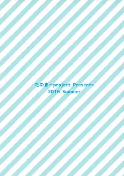 (C90) [Tanoma-project (Tanoma Suzume)] Mi ami to etchi [Chinese] [绅士仓库汉化]