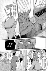 [Nagashima Chousuke] Girls Must Die! Ch. 1-2 [Chinese] [i751207個人漢化]