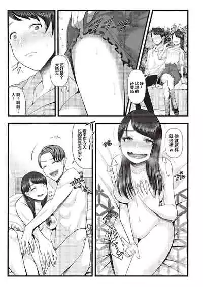 Hajimete no Netorare Maso-ka Choukyou 1