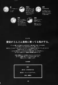 (C94) [Chotto Dake Aruyo. (Takemura Sesshu)] Akekurashi (Kantai Collection -KanColle-)