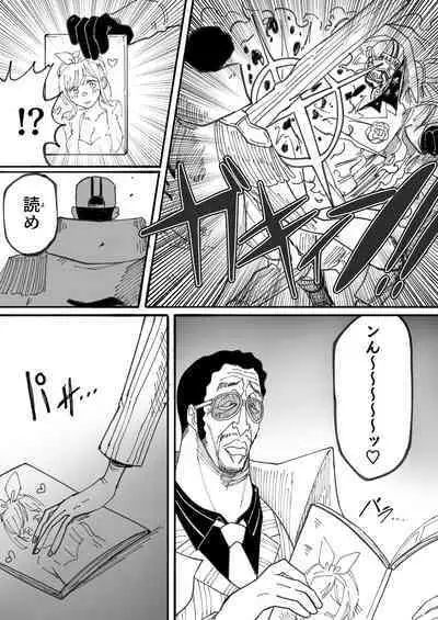 Sakuragi Mano Dosukebe Goudoushi "Munn NIGHT no Sei ni Shite"