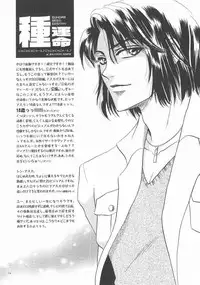 (C68) [Purincho. (Purin)] Always with you (Gundam SEED DESTINY)