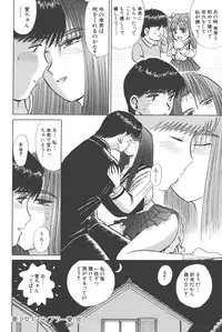 [Shou Aikawa & Kenjirou Kakimoto] Pure 02