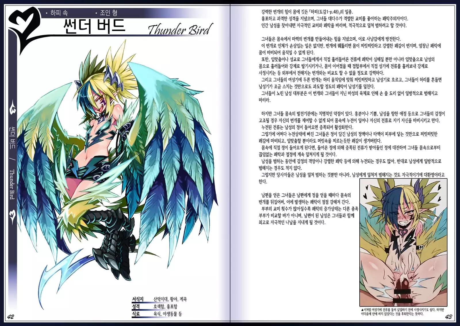 Mamono Musume Zukan II ~Monster Girl Encyclopedia II~