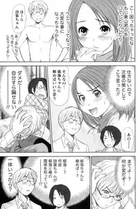 [Sano Takayoshi] Kazamidori Triangle Vol.4