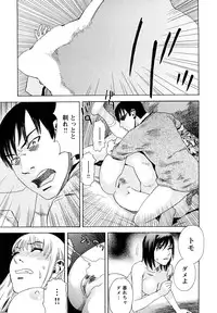 [Tenjiku Rounin] Ryoki no Toki -Archaic Angel-