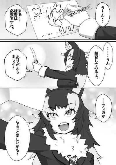 [Tomato Kikaku] Fennec ga Shokushu ni Yarareru no da!! (Kemono Friends)