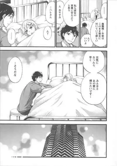 Zettai Harem Vol.7 + Seifuku Harem Settei Artworks Shuu