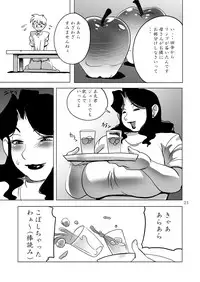 [DoomComic (Penguindou)] G-class I