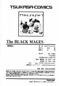 [Ootori Ryuuji] The Black Mages