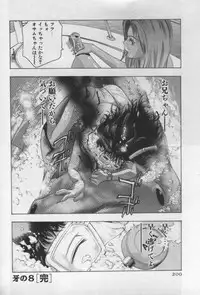 [Onikubo Hirohisa] Mehyou | Female Panther Volume 1