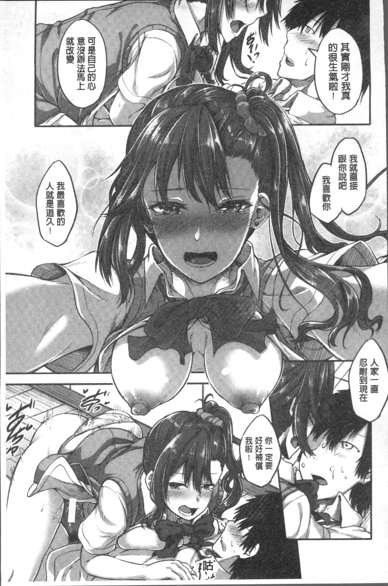 Shirudaku Joshikousei