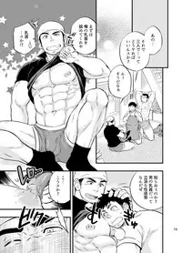 [Draw Two (Draw2)] umi no otoko [Digital]