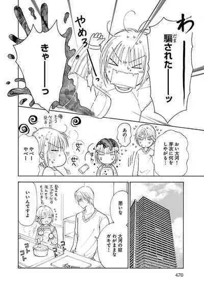 Renai LoveMax 2023-02