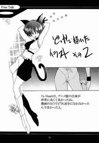 (C56) [P-Forest (Hozumi Takashi)] Benign TumorS (Various)