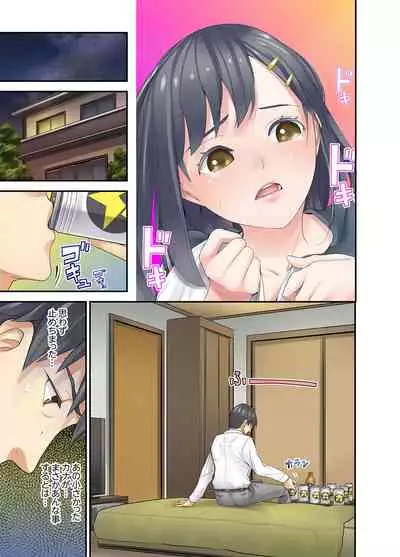 [Sanukiyan] Mei ga Ne Shizu mattara… SEX Kyouiku de Majiwaru Jikan [Deluxe Ban]