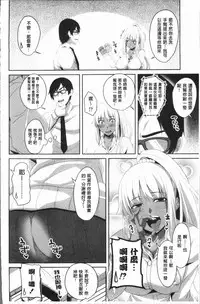 [Arsenal] Chitsuana Asobi | 膣穴性遊戲 [Chinese]