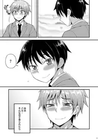 [Datsuryoku Kenkyuukai (Kanbayashi Takaki)] Omoi, Omoware. [Digital]