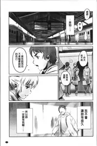 [Mashiraga Aki] FORK IN THE ROAD [Chinese]