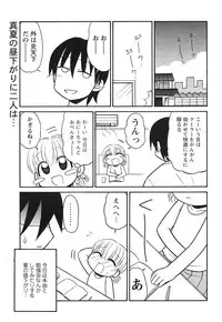 COMIC HimeKuri Vol. 21 2004-09