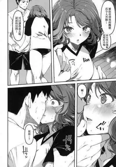 [YU] Junai Shoujo Kairou [Chinese]