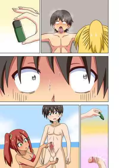 Mitari no Sono Vol. 12