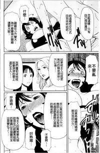 [Takasugi Kou] Ureta Karada no Hatsujouki - Estral Mature Woman [Chinese]