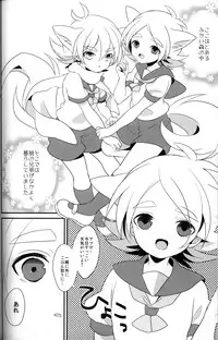 (Seishun Cup 5)[Kanai (Blanc)] unripe fruits (Inazuma Eleven)