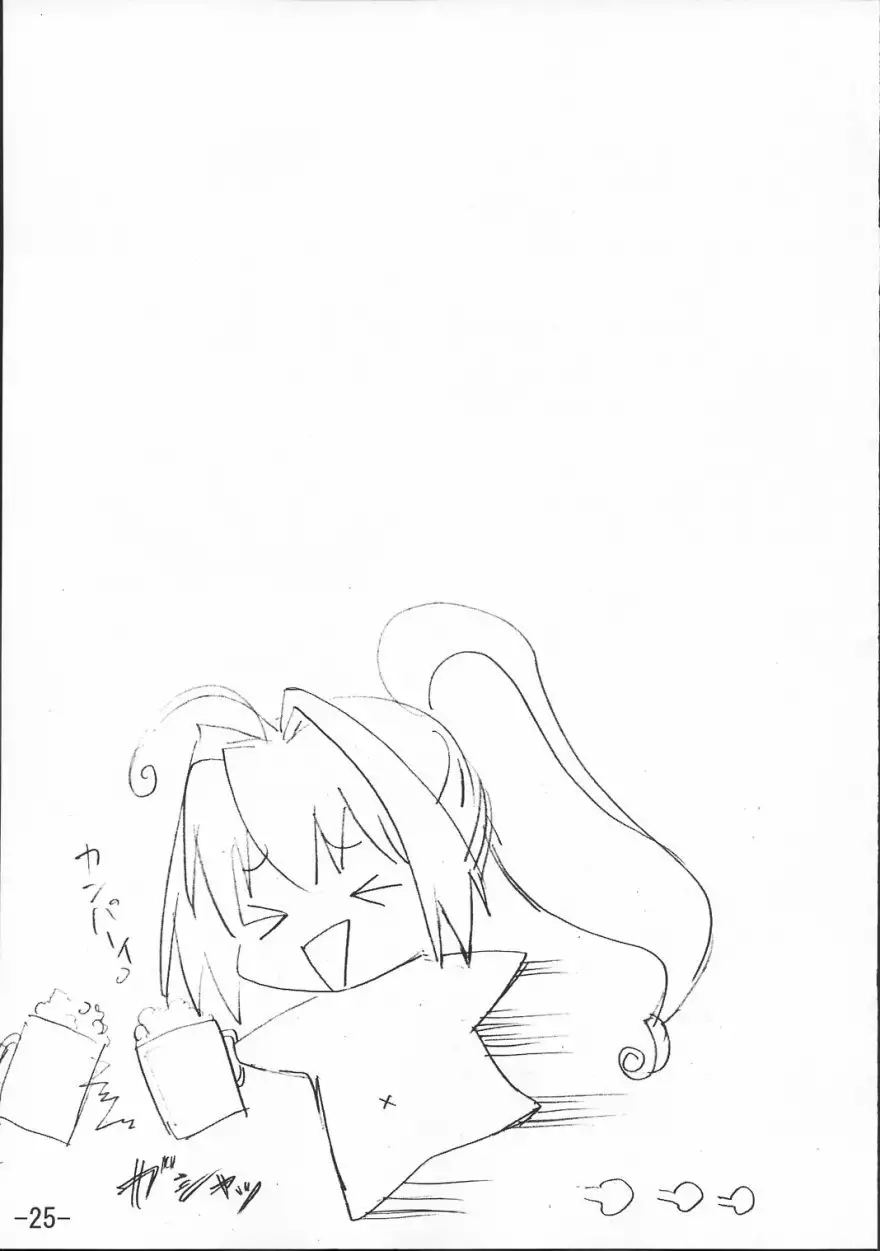 Kimi ga Nozomu Subete no Mono