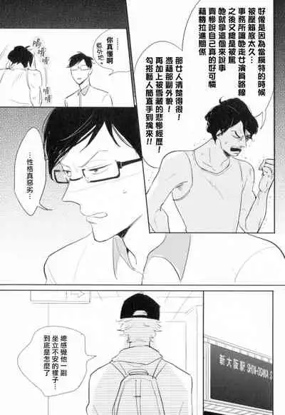 Dangan Dead Heat | 胜负难分的超高速弹丸 Ch. 1-5