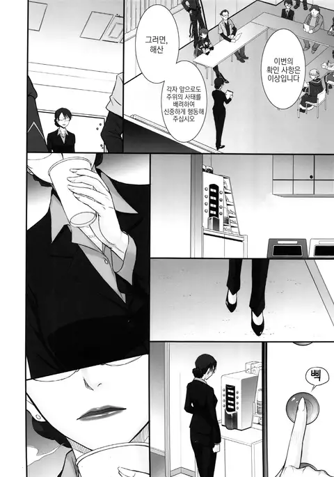 Yuukai: Tokubetsu Jitai Taisaku Kaigi Toukatsu Chouseikan