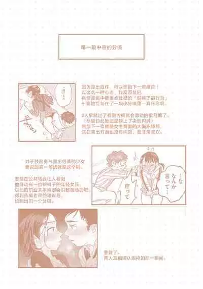 Kimi no Taion | 你的体温