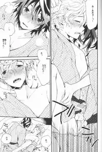 (C81) [Minmin (Tomokasa)] Kimi no Trunk de Tsure Dashite Kurenaika (Shiki)