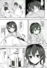 (Kamata Chinjufu 2) [INST (Interstellar)] SECOND CHANCE (Kantai Collection -KanColle-) [Chinese] [无毒汉化组]