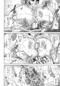 [Oobanburumai] Die in seen