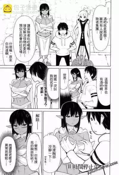 time stop hero fanservier compilation