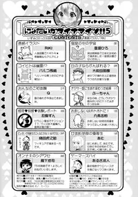 [Anthology] Nyotaika Dynamites 5