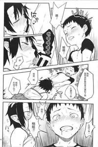 (C93) [Obumanjuu (obmas)] Oni no Sumu Ie Ni [Chinese] [胸垫汉化组]